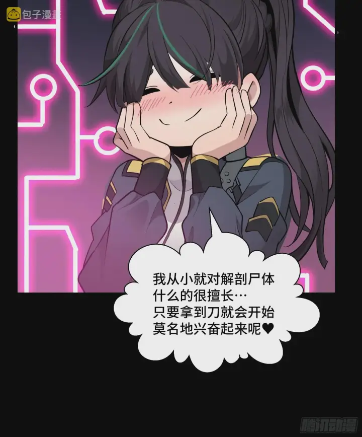 漫画《星甲魂将传》044 对不起了钱钱第9张图