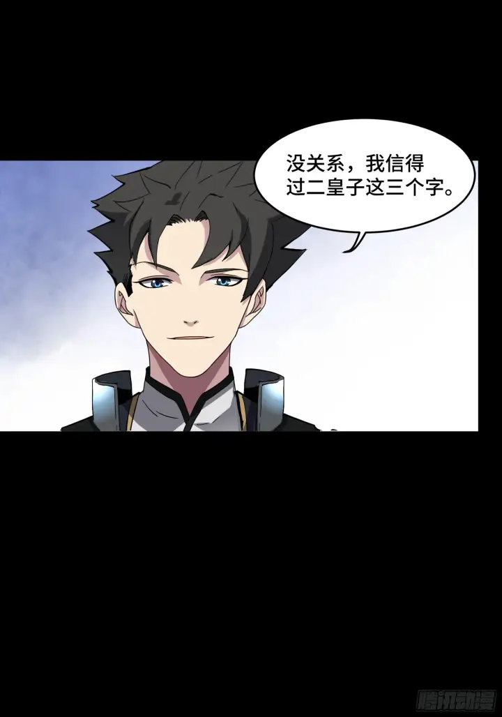 《星甲魂将传》045 此间事了？图10