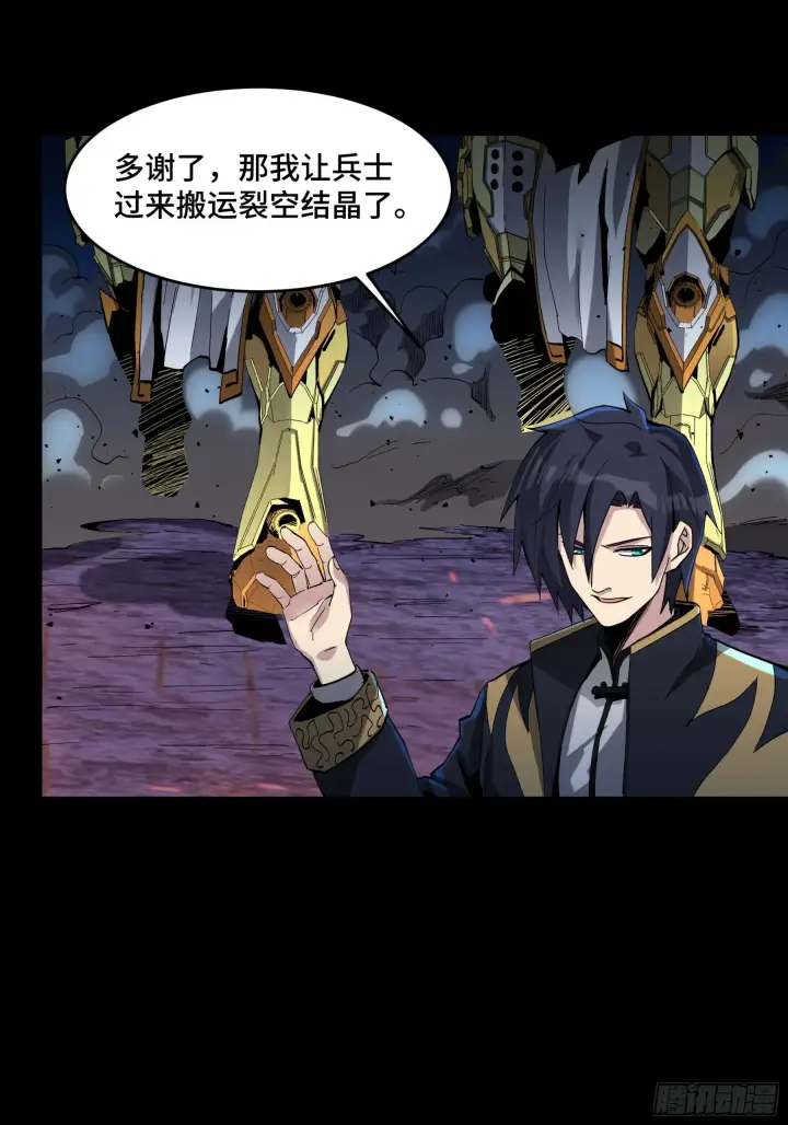 《星甲魂将传》045 此间事了？图11