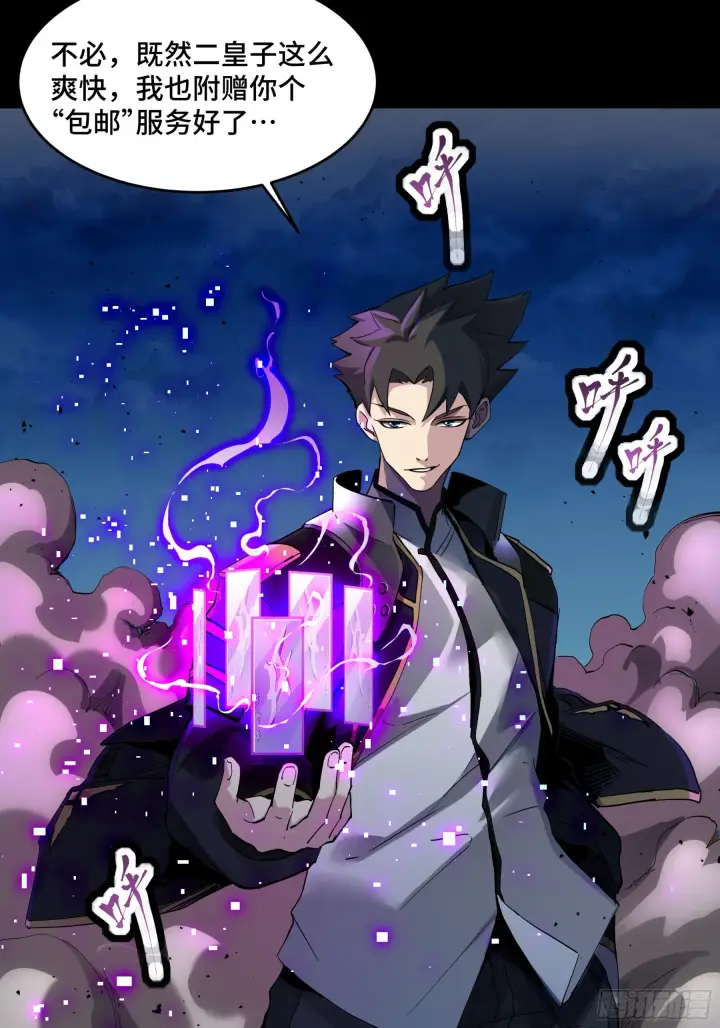 《星甲魂将传》045 此间事了？图13