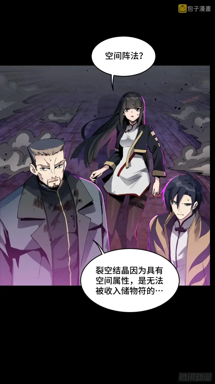 《星甲魂将传》045 此间事了？图18