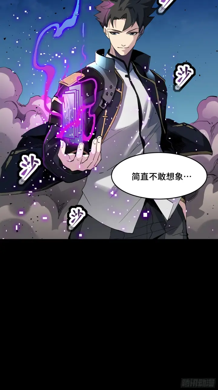 《星甲魂将传》045 此间事了？图20