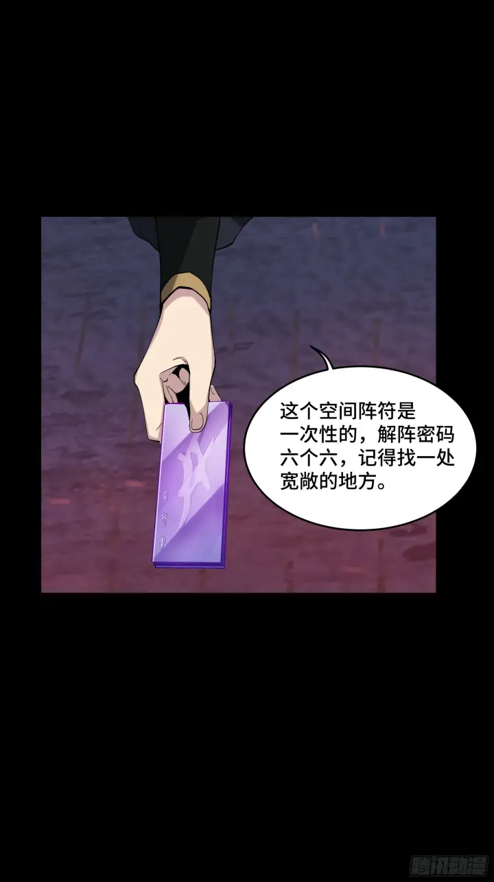 《星甲魂将传》045 此间事了？图22