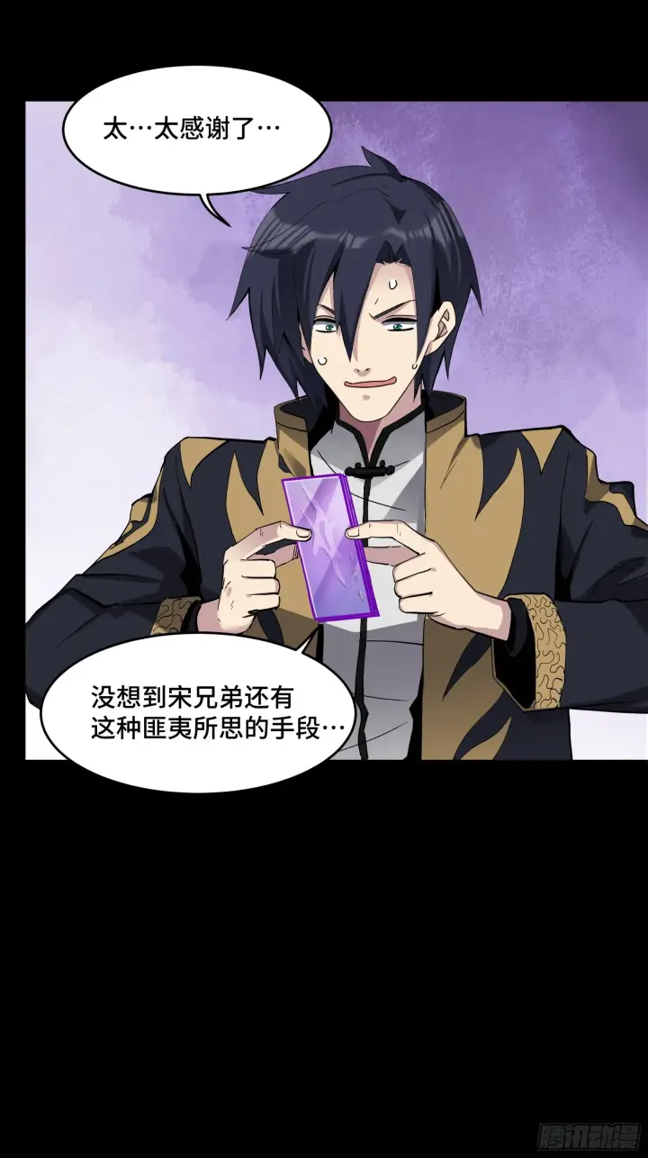《星甲魂将传》045 此间事了？图23