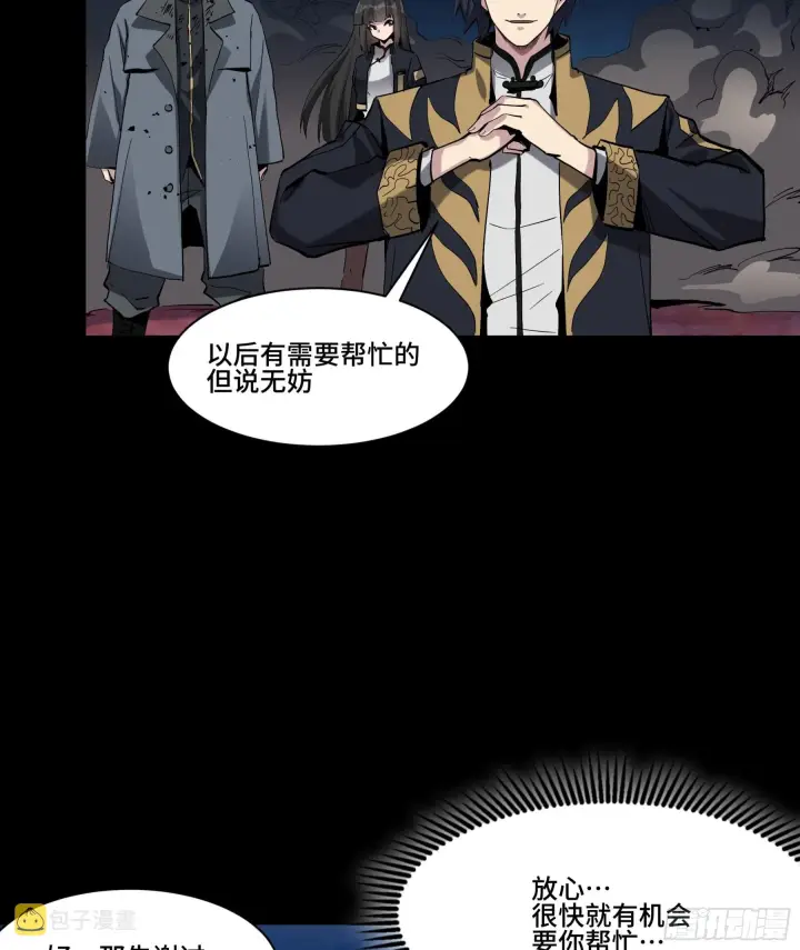 《星甲魂将传》045 此间事了？图25