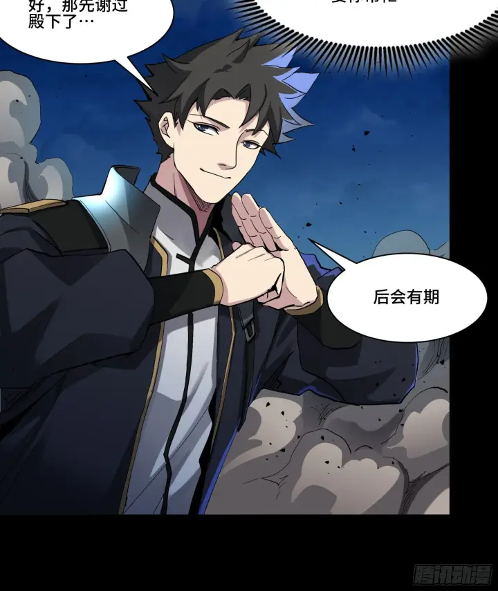 《星甲魂将传》045 此间事了？图26