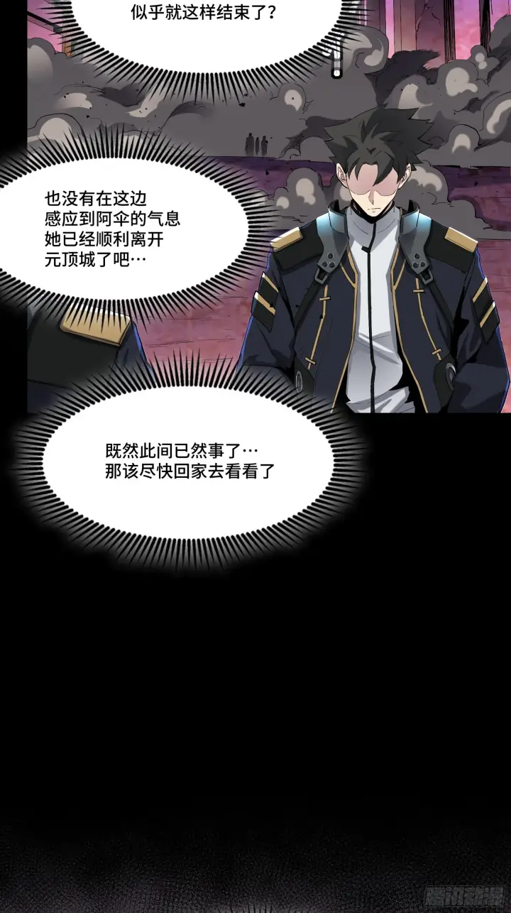 《星甲魂将传》045 此间事了？图29