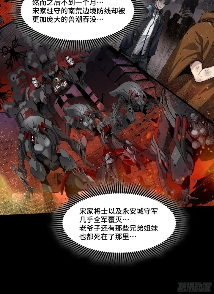《星甲魂将传》045 此间事了？图31