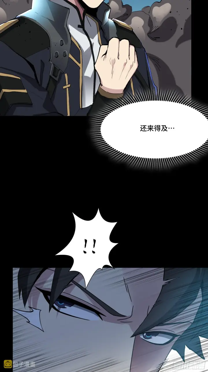 《星甲魂将传》045 此间事了？图34