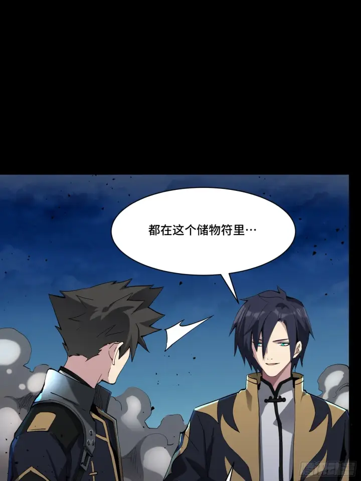 《星甲魂将传》045 此间事了？图4