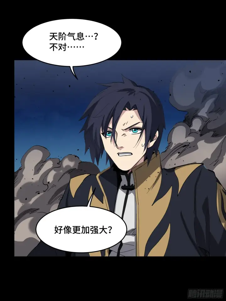 《星甲魂将传》045 此间事了？图41