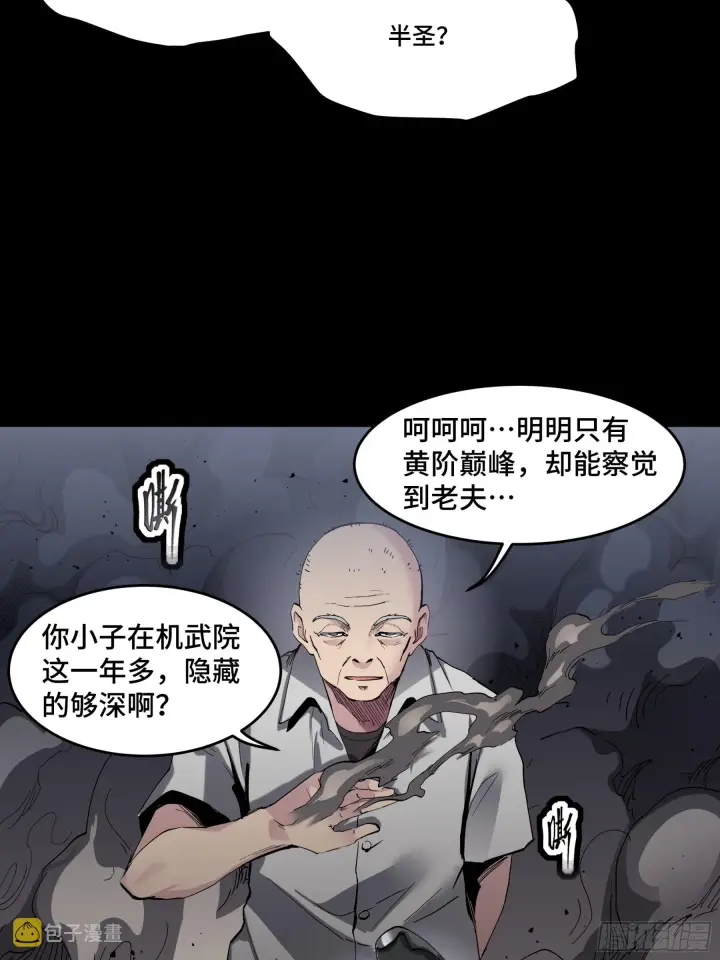 《星甲魂将传》045 此间事了？图43