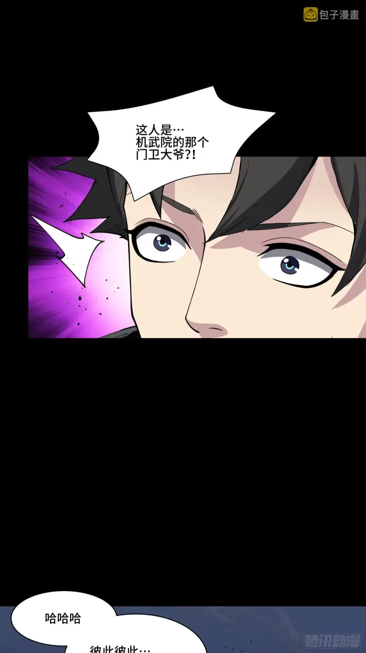 《星甲魂将传》045 此间事了？图45