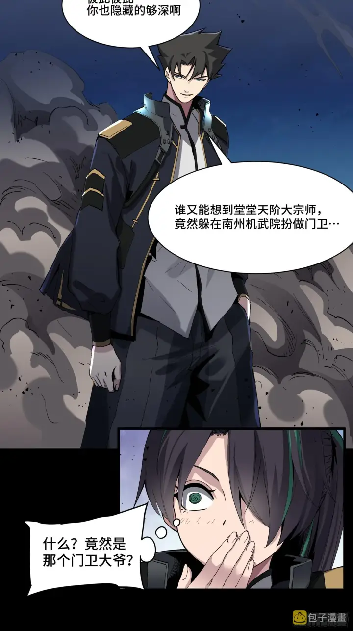 《星甲魂将传》045 此间事了？图46