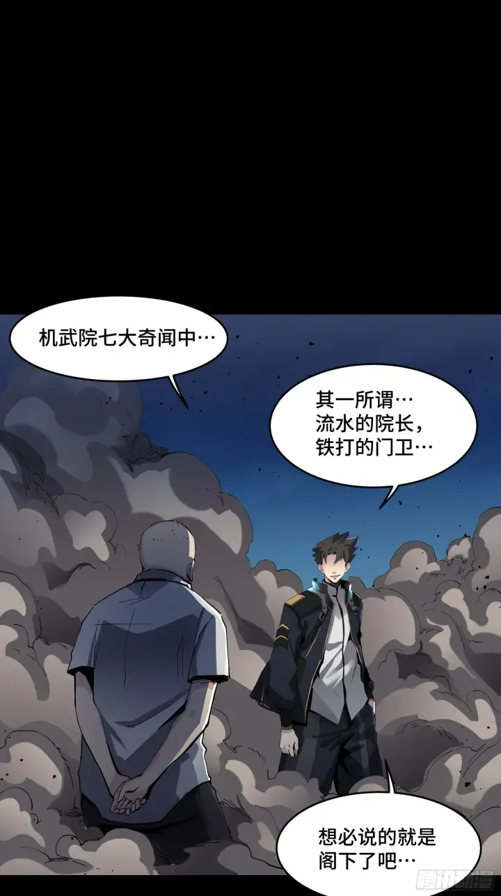 《星甲魂将传》045 此间事了？图47