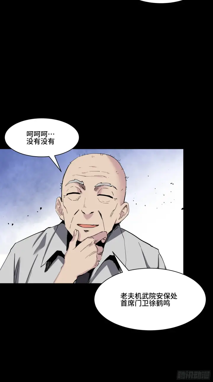 《星甲魂将传》045 此间事了？图48