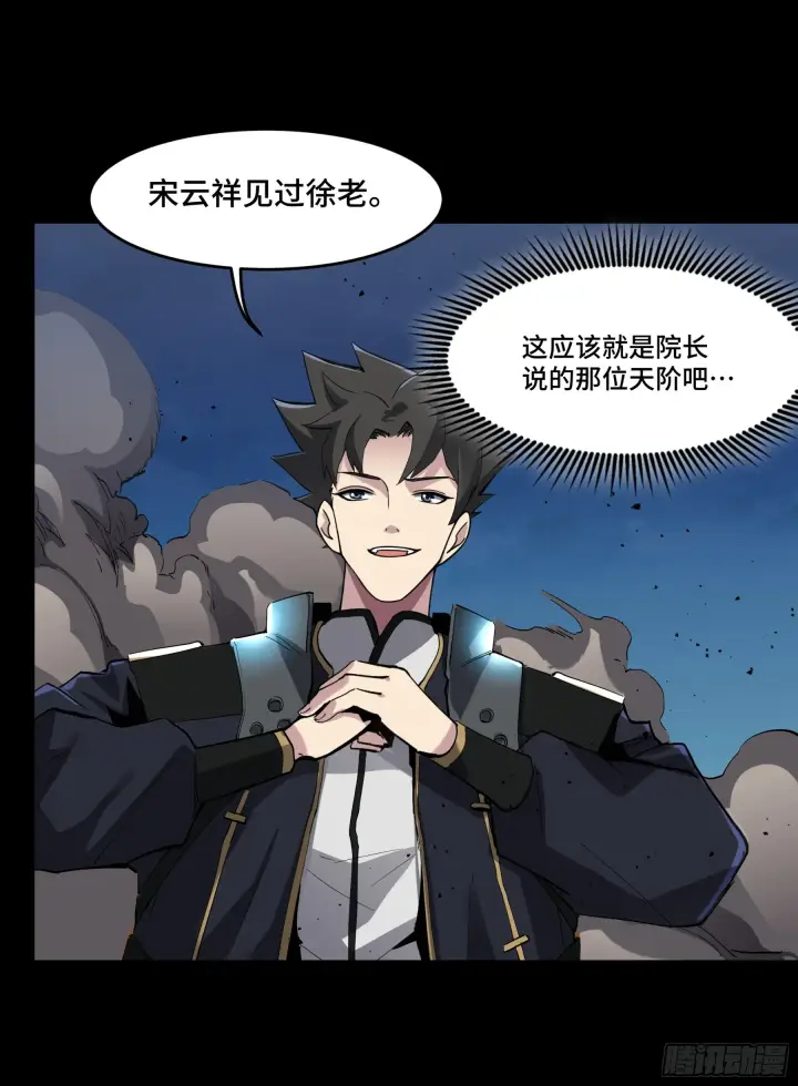 《星甲魂将传》045 此间事了？图49