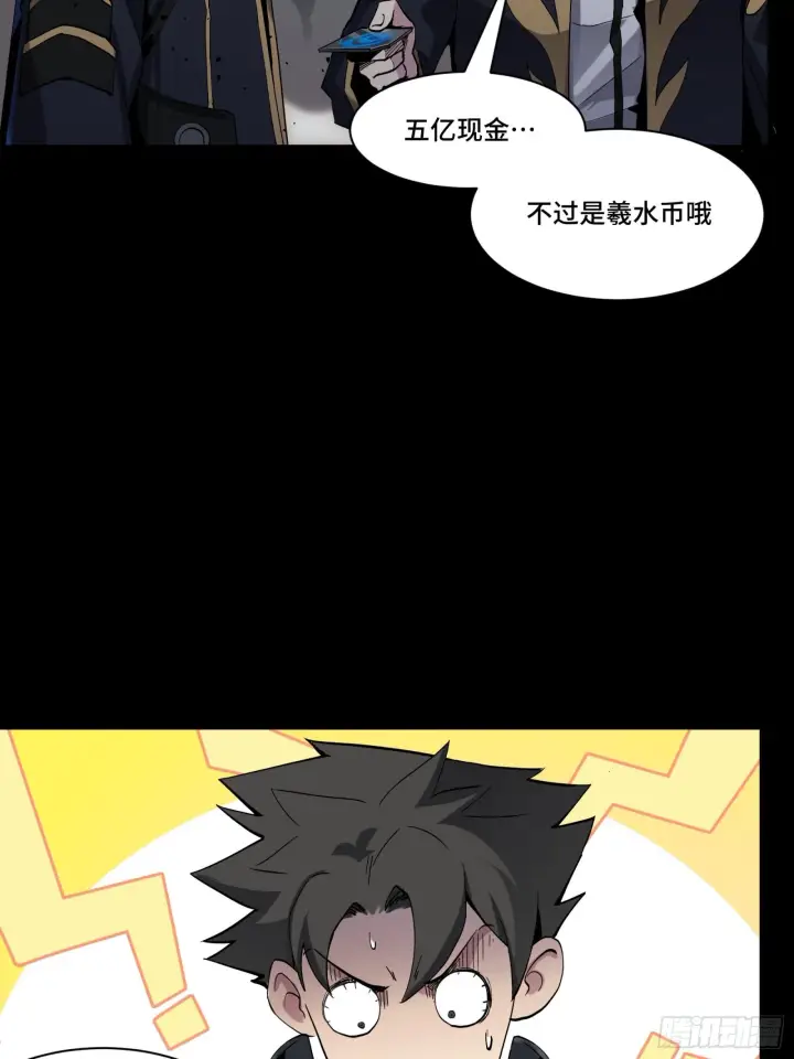 《星甲魂将传》045 此间事了？图5