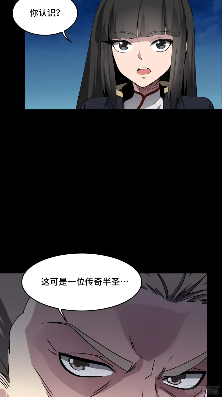 《星甲魂将传》045 此间事了？图51