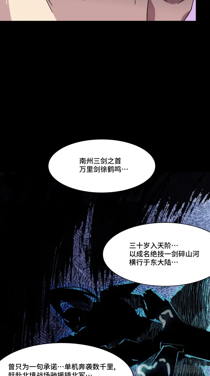 《星甲魂将传》045 此间事了？图52