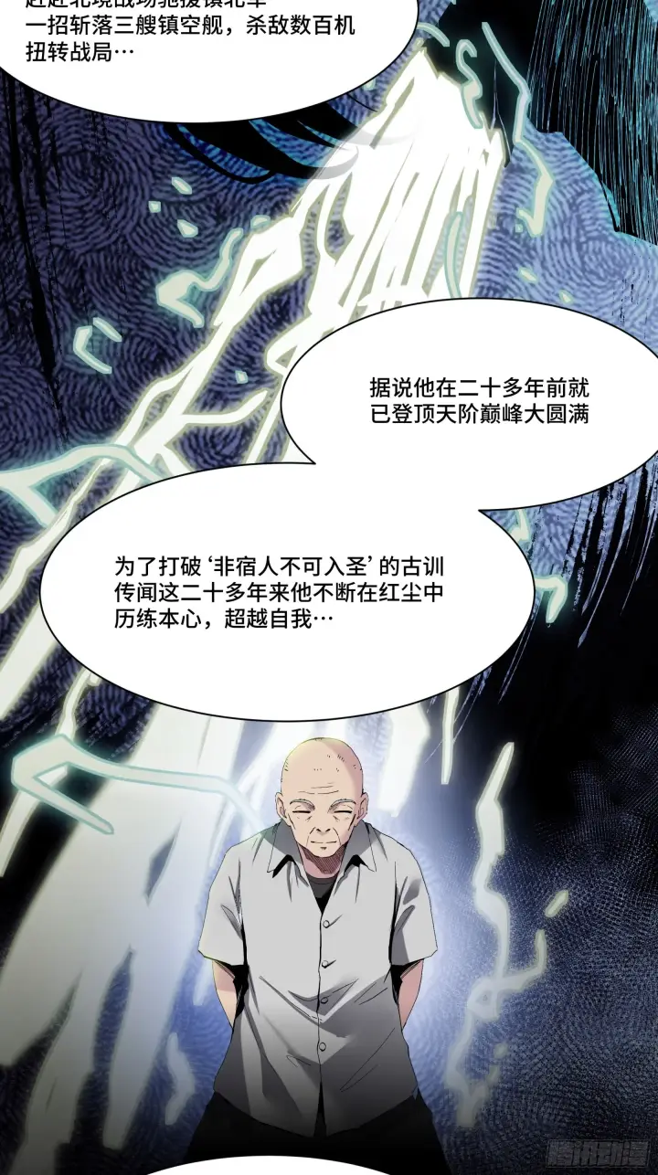 《星甲魂将传》045 此间事了？图53