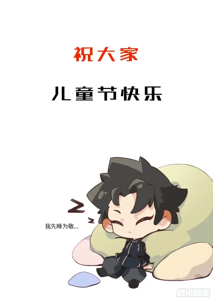 《星甲魂将传》045 此间事了？图56