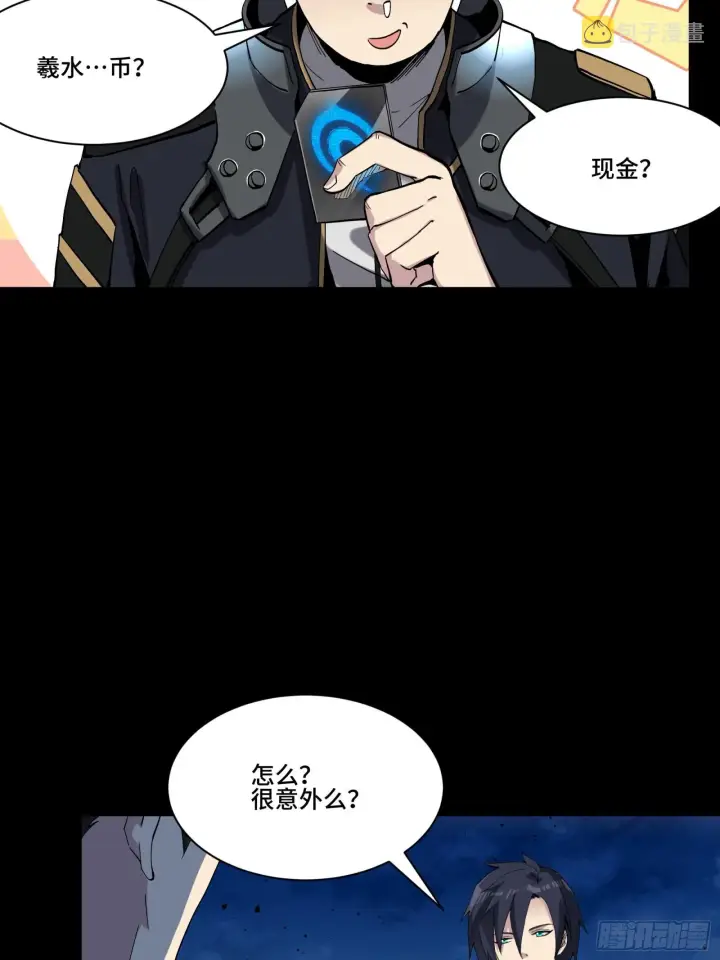 《星甲魂将传》045 此间事了？图6