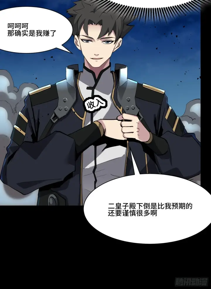 《星甲魂将传》045 此间事了？图8