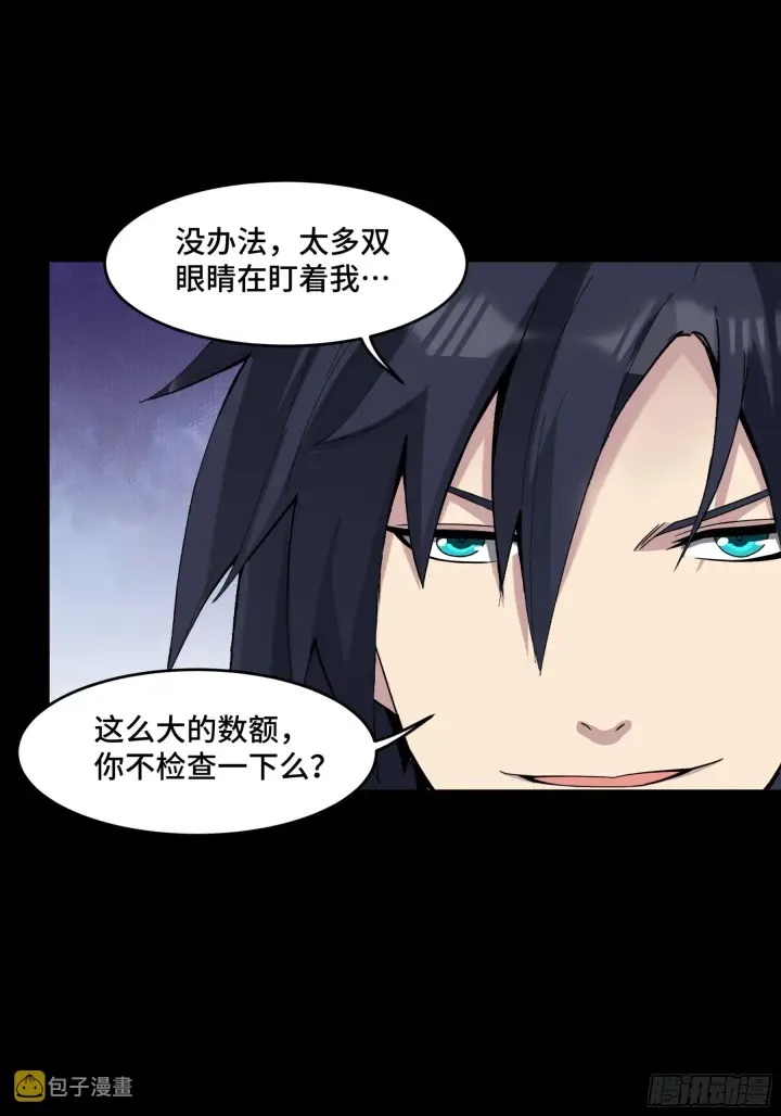 《星甲魂将传》045 此间事了？图9