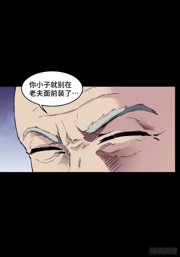 漫画《星甲魂将传》046 宿人与凡人第15张图