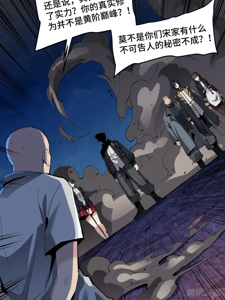 漫画《星甲魂将传》046 宿人与凡人第31张图