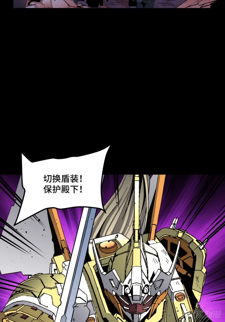 《星甲魂将传》047 我在你身后哦图12