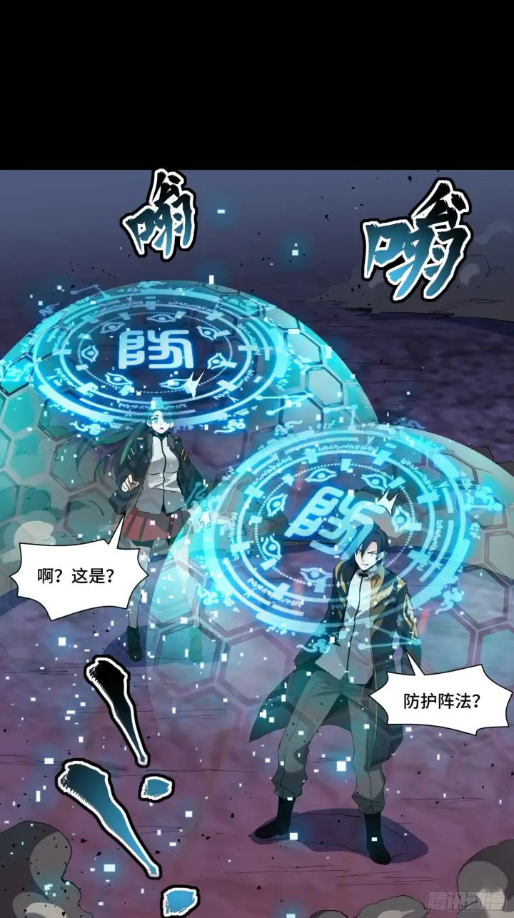 《星甲魂将传》047 我在你身后哦图17