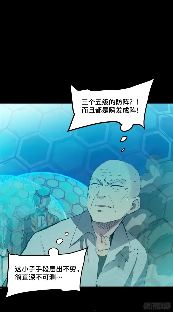 《星甲魂将传》047 我在你身后哦图21