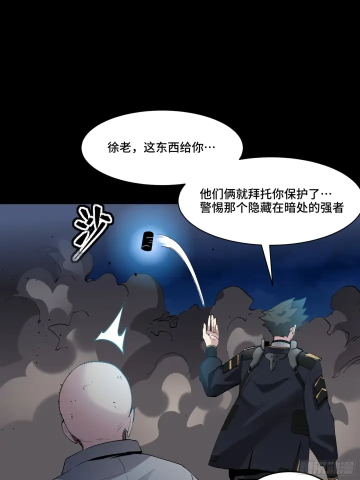 《星甲魂将传》047 我在你身后哦图22