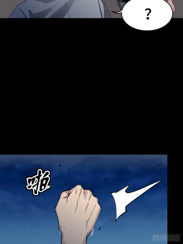 《星甲魂将传》047 我在你身后哦图23