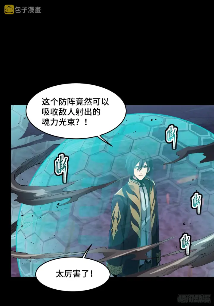 《星甲魂将传》047 我在你身后哦图34