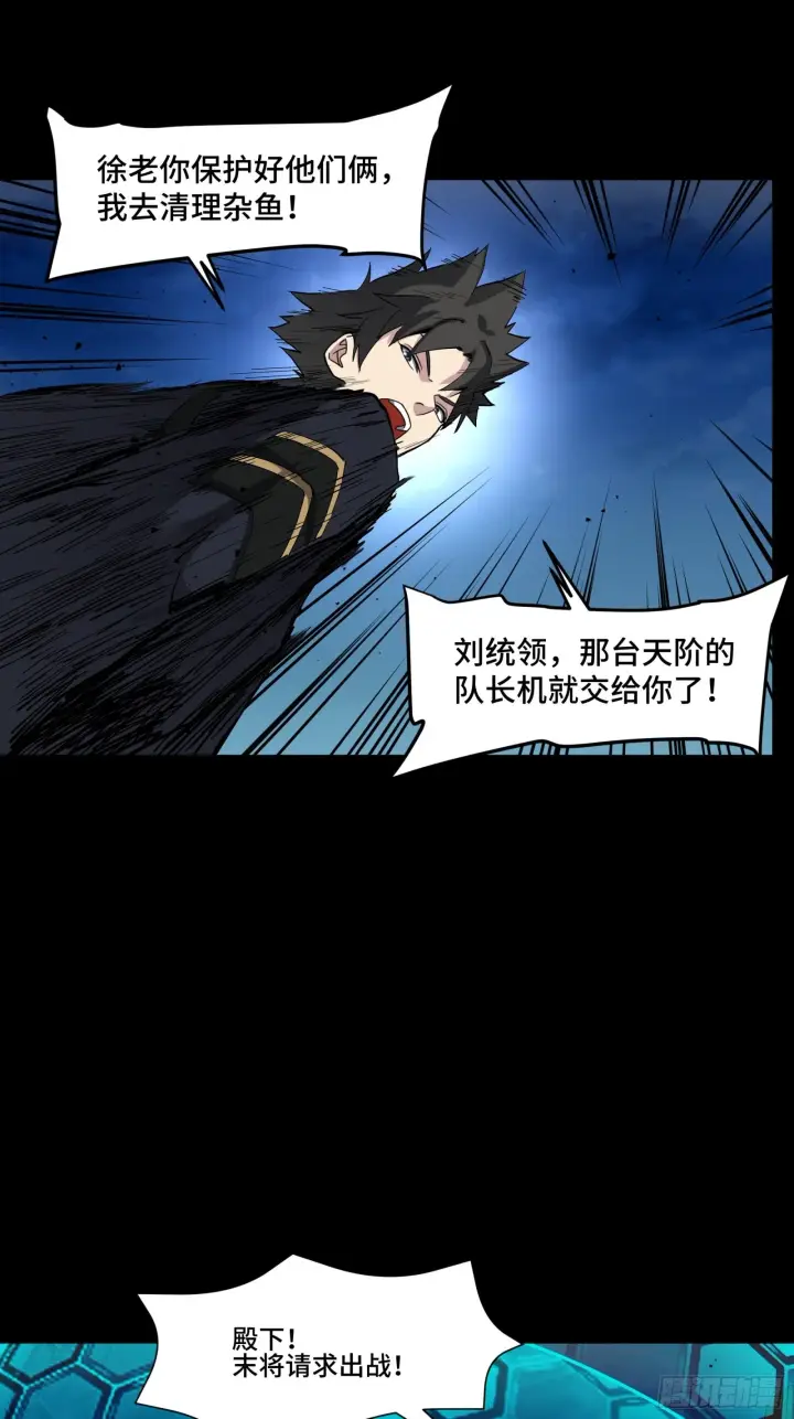 《星甲魂将传》047 我在你身后哦图39
