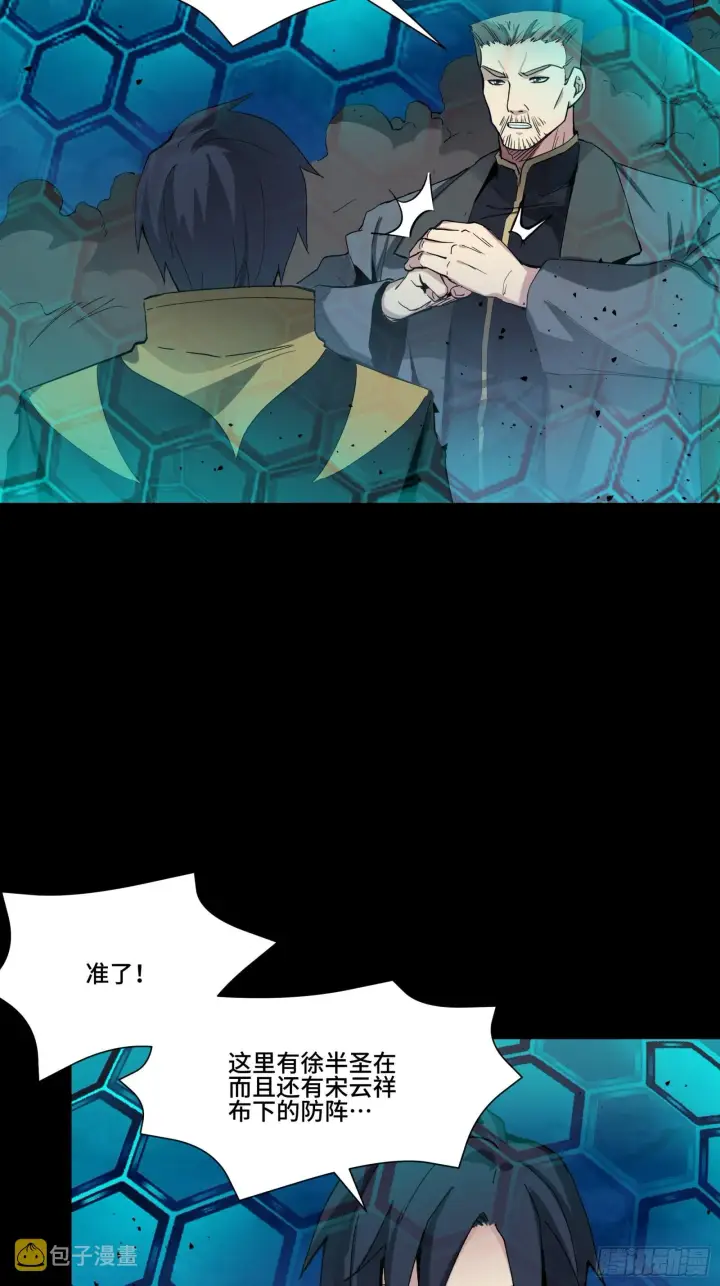 《星甲魂将传》047 我在你身后哦图40