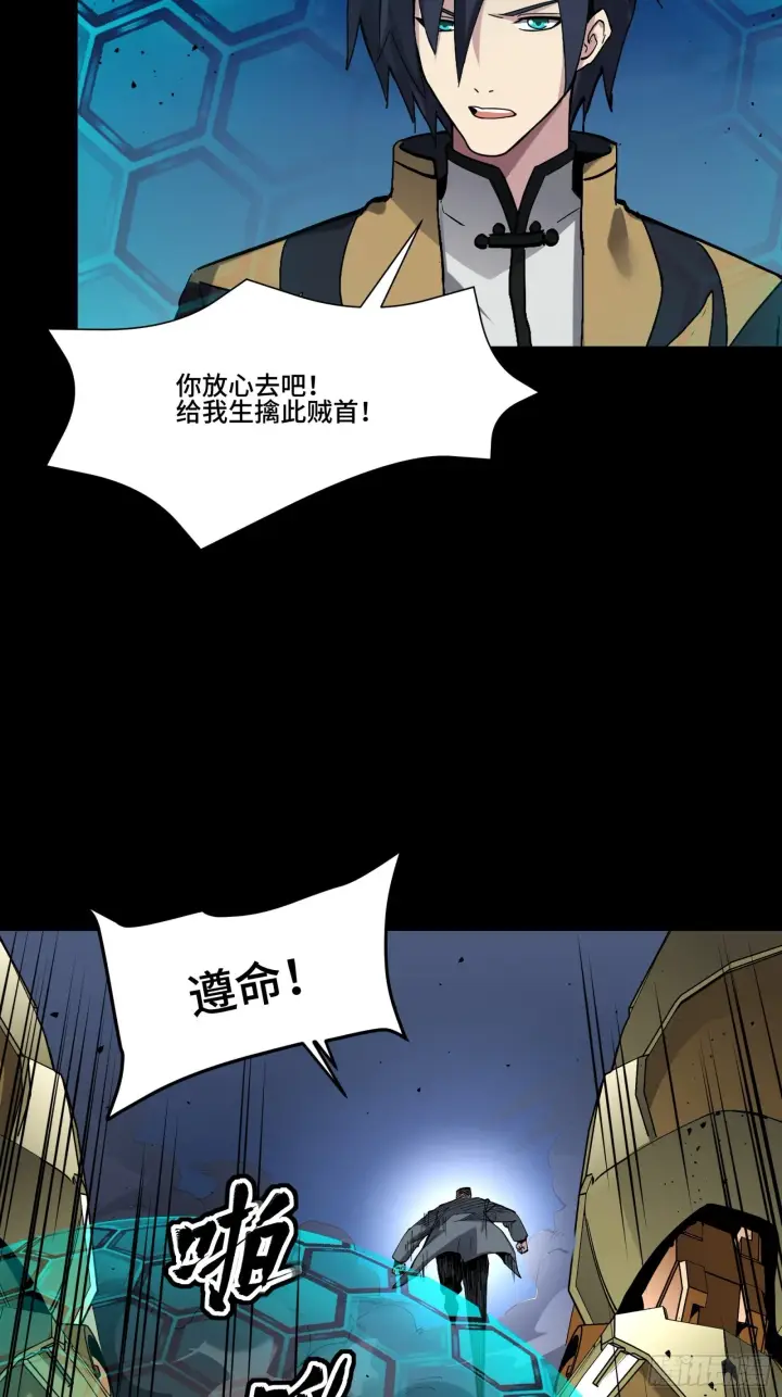 《星甲魂将传》047 我在你身后哦图41
