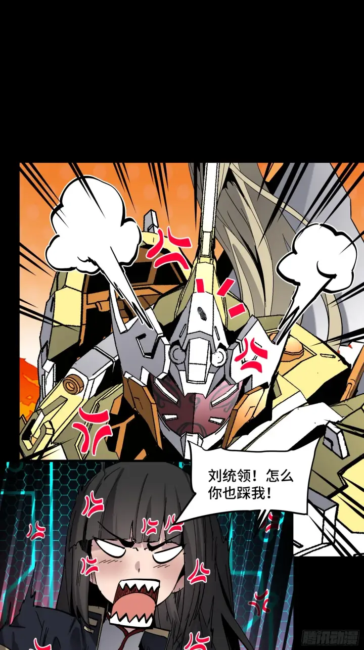 《星甲魂将传》047 我在你身后哦图44
