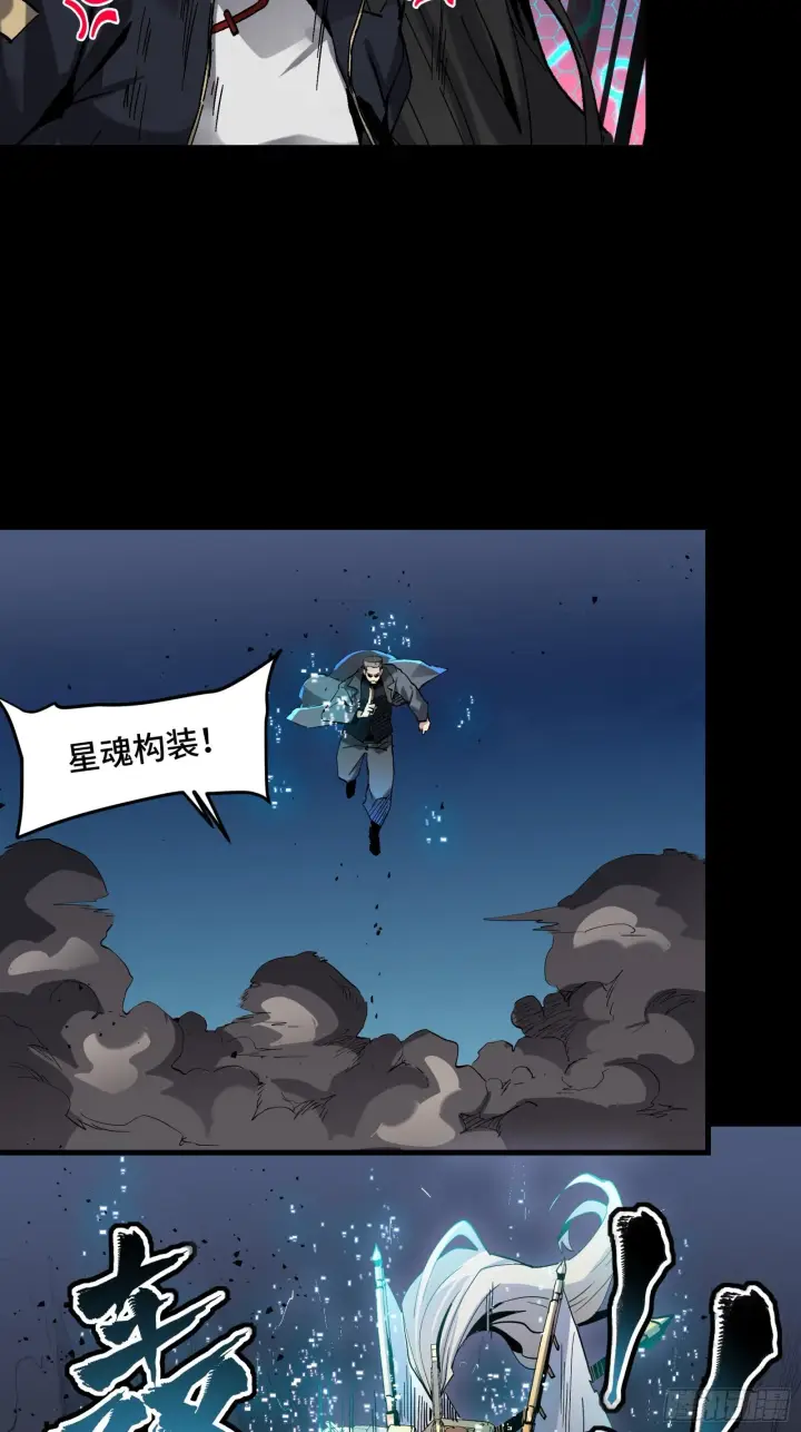 《星甲魂将传》047 我在你身后哦图45