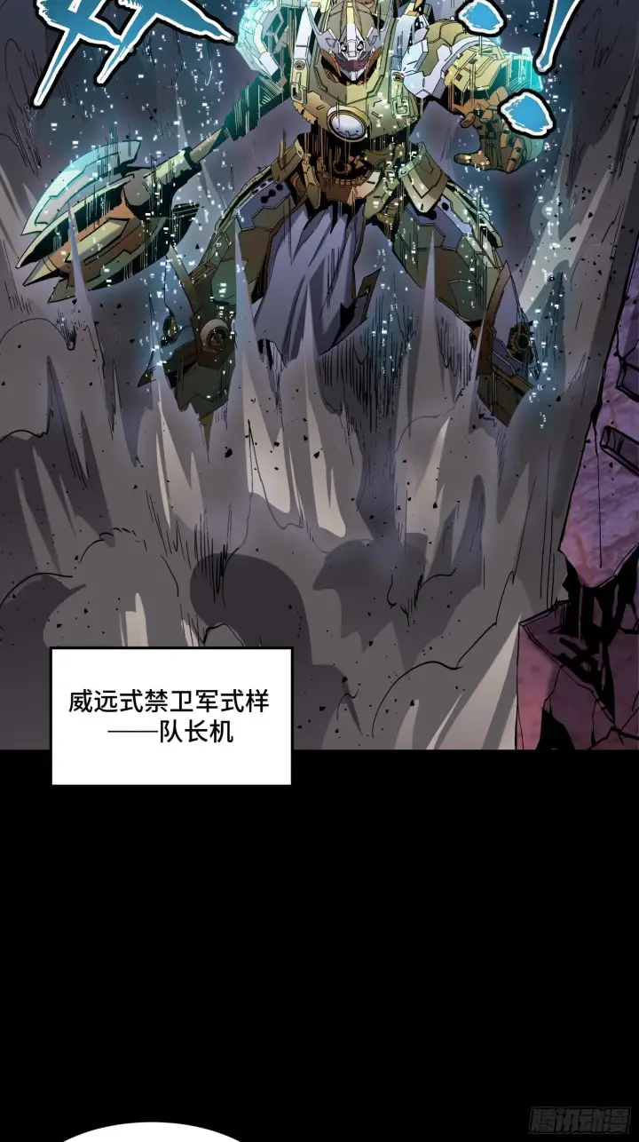 《星甲魂将传》047 我在你身后哦图46