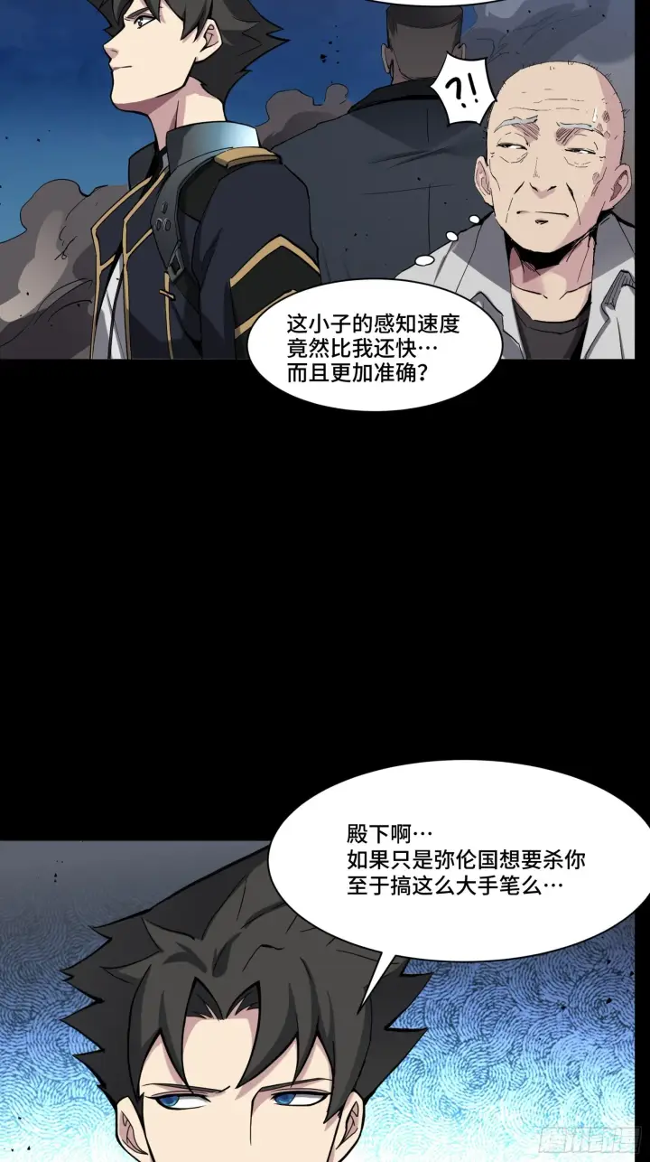 《星甲魂将传》047 我在你身后哦图5