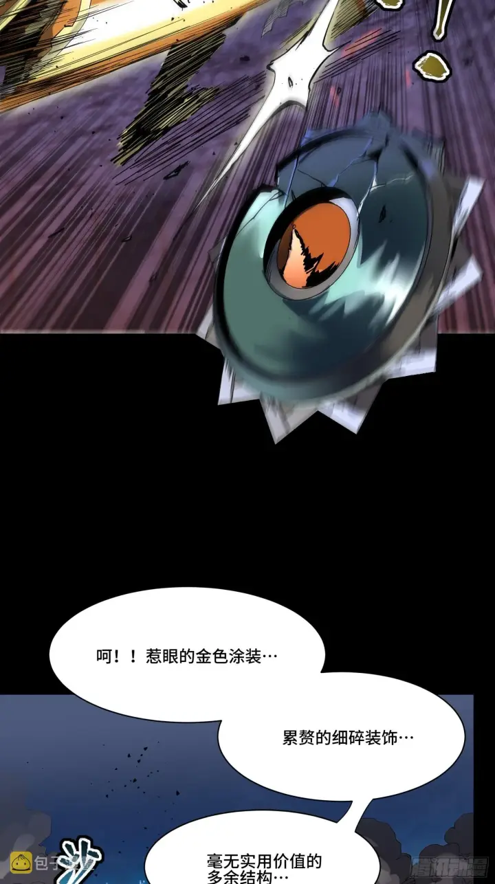 《星甲魂将传》047 我在你身后哦图54