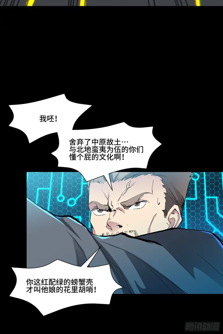 《星甲魂将传》047 我在你身后哦图58