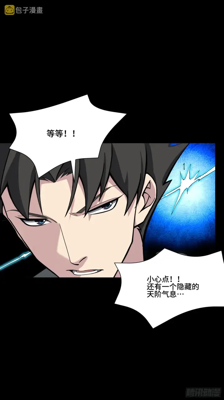 《星甲魂将传》047 我在你身后哦图7