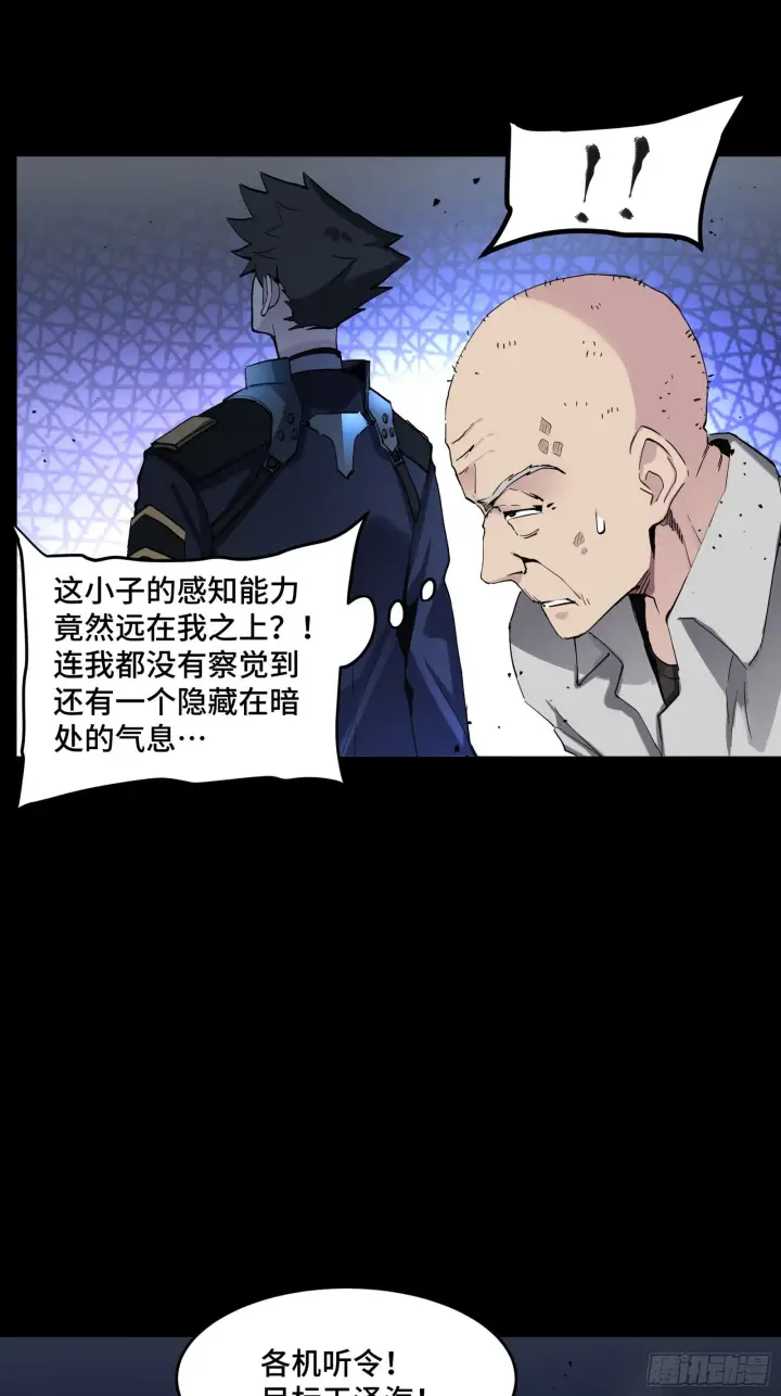 《星甲魂将传》047 我在你身后哦图8