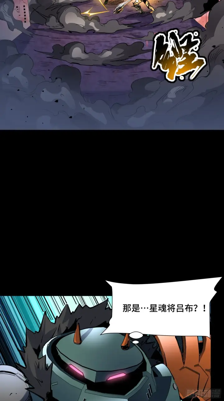 《星甲魂将传》048 玄甲六杰图17