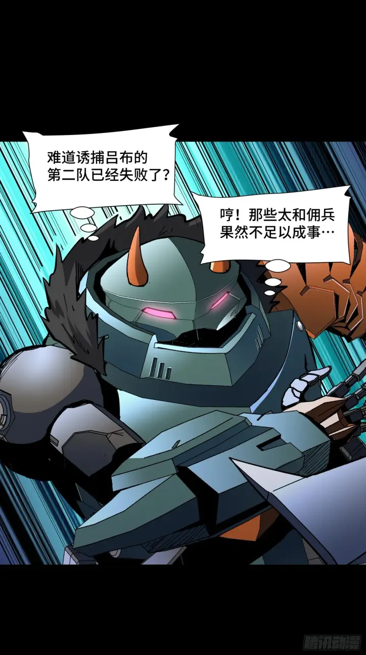 《星甲魂将传》048 玄甲六杰图19